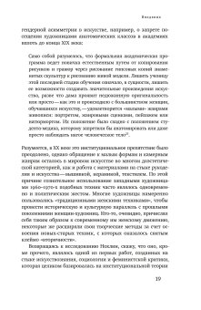 Гендер в советском неофициальном искусстве, Авраменко Олеся купить книгу в Либроруме Гендер в советском неофициальном искусстве, Авраменко Олеся купить книгу в Либроруме