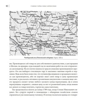 Главные тайны семьи Абрикосовых, Абрикосов Дмитрий Петрович купить книгу в Либроруме