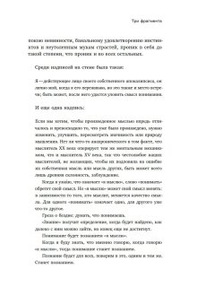 Фаустус и другие тексты, Рекишо Бернар купить книгу в Либроруме