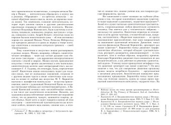 Шестое чувство авангарда. Танец, движение, кинестезия в жизни поэтов и художников, Сироткина Ирина Евгеньевна купить книгу в Либроруме