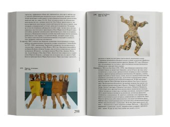 Женщины, искусство и общество, Чадвик Уитни купить книгу в Либроруме