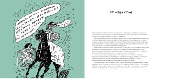 Правила дорожного движения Российской Федерации с рисунками Андрея Бильжо, Бильжо Андрей Георгиевич купить книгу в Либроруме