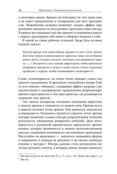 Формы реальности. Очерки теоретической антропологии, Ямпольский Михаил Бениаминович купить книгу в Либроруме