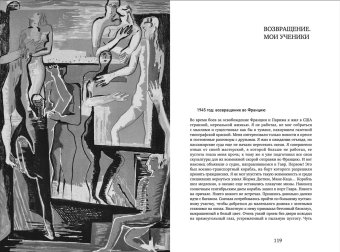 Резец и молот. Воспоминания о моей жизни, Цадкин Осип Алексеевич купить книгу в Либроруме Резец и молот. Воспоминания о моей жизни, Цадкин Осип Алексеевич купить книгу в Либроруме