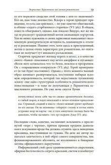 Агония и возрождение романтизма, Вайскопф Михаил Яковлевич купить книгу в Либроруме Агония и возрождение романтизма, Вайскопф Михаил Яковлевич купить книгу в Либроруме
