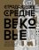 Страдающее Средневековье. Подарочное издание, купить книгу в Либроруме Страдающее Средневековье. Подарочное издание, купить книгу в Либроруме