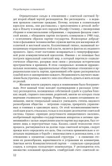 Невосторженные размышления. Научные и культурные элиты Петербурга на переходе. Интервью 1995-1996, купить книгу в Либроруме Невосторженные размышления. Научные и культурные элиты Петербурга на переходе. Интервью 1995-1996, купить книгу в Либроруме