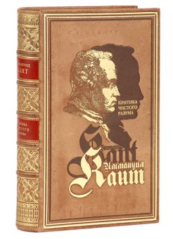 Критика чистого разума, Кант Иммануил купить книгу в Либроруме