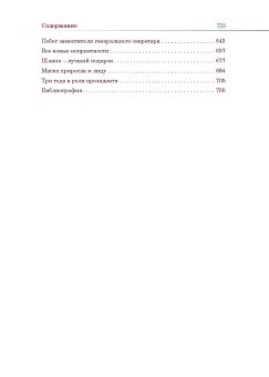 Андрей Громыко. Дипломат номер один, Млечин Леонид Михайлович купить книгу в Либроруме