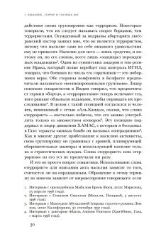 Ужас Мой пошлю пред тобою. Религиозное насилие в глобальном масштабе, Юргенсмейер Марк купить книгу в Либроруме