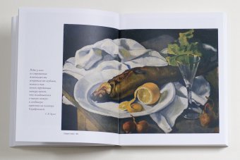 Зинаида Серебрякова, Русакова Алла Александровна купить книгу в Либроруме