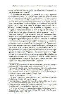 Дискурсы Владимира Сорокина, Уффельманн Дирк купить книгу в Либроруме Дискурсы Владимира Сорокина, Уффельманн Дирк купить книгу в Либроруме