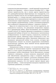 Слова и конфликты. Язык противостояния и эскалация гражданской войны в России. Сборник статей, купить книгу в Либроруме Слова и конфликты. Язык противостояния и эскалация гражданской войны в России. Сборник статей, купить книгу в Либроруме