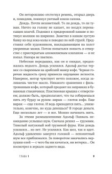 Дамба, Ниеми Микаель купить книгу в Либроруме