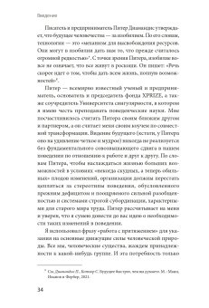 Никогда не управляйте в одиночку и другие правила современного лидерства, Феррацци Кейтл Уэйрич Ноэль купить книгу в Либроруме Никогда не управляйте в одиночку и другие правила современного лидерства, Феррацци Кейтл Уэйрич Ноэль купить книгу в Либроруме