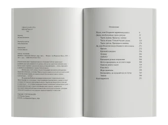 MANIAC, Лабатут Бенхамин купить книгу в Либроруме MANIAC, Лабатут Бенхамин купить книгу в Либроруме