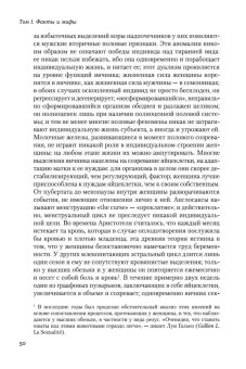 Второй пол, Бовуар Симона де купить книгу в Либроруме