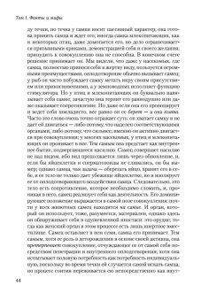 Второй пол, Бовуар Симона де купить книгу в Либроруме