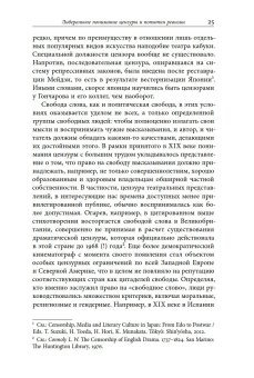 Просвещать и карать. Функции цензуры в Российской империи середины XIX века, Зубков Кирилл Юрьевич купить книгу в Либроруме