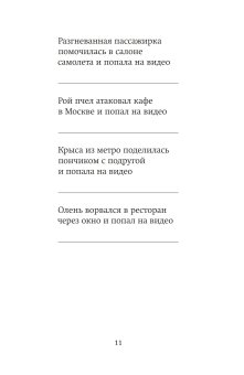 Бегущая строка, Рубинштейн Лев Семёнович купить книгу в Либроруме