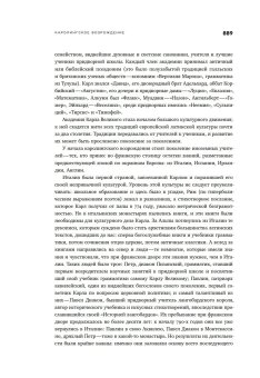 Собрание сочинений в шести томах. Том 2. Рим. После Рима, Гаспаров Михаил Леонович купить книгу в Либроруме