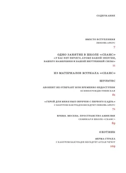 Бакур Бакурадзе. Мастер-класс, Бакурадзе Бакур купить книгу в Либроруме