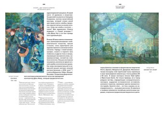 Синий - цвет жизни и смерти. Метафизика цвета, Балека Ян купить книгу в Либроруме Синий - цвет жизни и смерти. Метафизика цвета, Балека Ян купить книгу в Либроруме