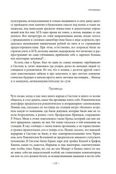 Хиппи в СССР 1983 - 1988. Мои похождения и были, Зюзин Виталий Иванович купить книгу в Либроруме