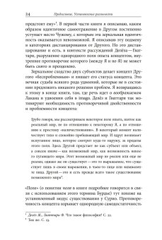 Формы реальности. Очерки теоретической антропологии, Ямпольский Михаил Бениаминович купить книгу в Либроруме