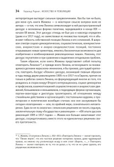 Искусство и революция. Художественный активизм в долгом двадцатом веке, Рауниг Геральд купить книгу в Либроруме Искусство и революция. Художественный активизм в долгом двадцатом веке, Рауниг Геральд купить книгу в Либроруме
