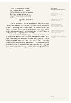 Загадка Монтефельтро. Династия Медичи. Ренессанс в Италии, Симонетта Марчелло купить книгу в Либроруме