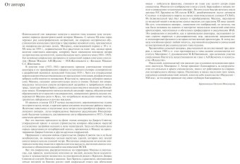 Памятники архитектуры Москвы. Архитектура Москвы 1941-1955. Том 11, Броновицкая Наталия Николаевна купить книгу в Либроруме