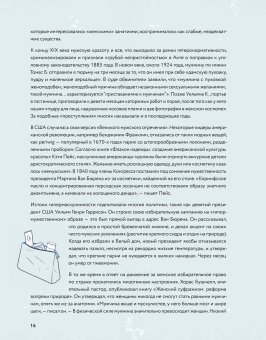 Pretty Boys. История и секреты мужской красоты: от Александра Македонского и викингов до Дэвида Боуи, Йи Дэвид купить книгу в Либроруме