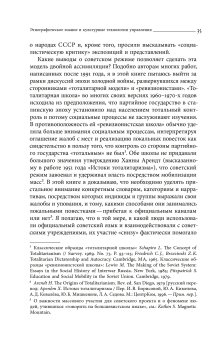 Империя наций. Этнографическое знание и формирование Советского Союза, Хирш Франсин купить книгу в Либроруме Империя наций. Этнографическое знание и формирование Советского Союза, Хирш Франсин купить книгу в Либроруме