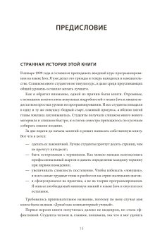Основы Python. Научитесь мыслить как программист, Дауни Аллен Б. купить книгу в Либроруме Основы Python. Научитесь мыслить как программист, Дауни Аллен Б. купить книгу в Либроруме
