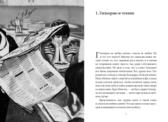 Племя Зипполи, Нель Ло Колом Давид купить книгу в Либроруме Племя Зипполи, Нель Ло Колом Давид купить книгу в Либроруме