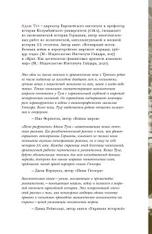 Книги по всемирной истории от Либрорума