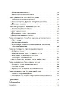 Опасная идея Дарвина. Эволюция и смысл жизни, Деннет Дэниел купить книгу в Либроруме Опасная идея Дарвина. Эволюция и смысл жизни, Деннет Дэниел купить книгу в Либроруме