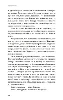 Выгорание. Новый подход к избавлению от стресса, Нагоски Эмили Нагоски Амелия купить книгу в Либроруме