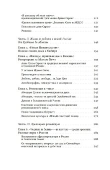 Американки в Красной России. В погоне за советской мечтой, Микенберг Джулия Л. купить книгу в Либроруме Американки в Красной России. В погоне за советской мечтой, Микенберг Джулия Л. купить книгу в Либроруме
