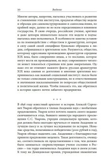 Сценарии перемен. Уваровская награда и эволюция русской драматургии в эпоху Александра II, Зубков Кирилл Юрьевич купить книгу в Либроруме Сценарии перемен. Уваровская награда и эволюция русской драматургии в эпоху Александра II, Зубков Кирилл Юрьевич купить книгу в Либроруме