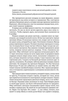 Книги по всемирной истории от Либрорума Книги по всемирной истории от Либрорума