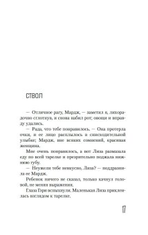 Эйсид-хаус, Уэлш Ирвин купить книгу в Либроруме