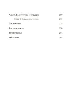 Эстетический интеллект. Как его развивать и использовать в бизнесе и жизни, Браун Полин купить книгу в Либроруме