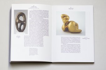 Краткая история современной скульптуры, Рид Герберт купить книгу в Либроруме Краткая история современной скульптуры, Рид Герберт купить книгу в Либроруме