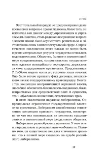 Союз 17 октября. Политический класс России, Соловьев Кирилл Андреевич купить книгу в Либроруме Союз 17 октября. Политический класс России, Соловьев Кирилл Андреевич купить книгу в Либроруме