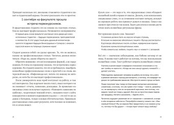 Пиши, сокращай. Как создавать сильный текст, Ильяхов Максим Олегович Сарычева Людмила купить книгу в Либроруме Пиши, сокращай. Как создавать сильный текст, Ильяхов Максим Олегович Сарычева Людмила купить книгу в Либроруме