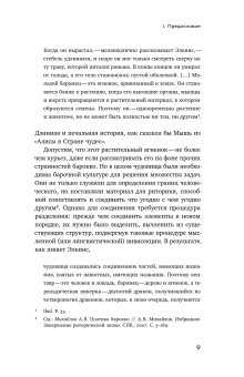 Память и забвение руин, Дегтярев Владислав Владимирович купить книгу в Либроруме