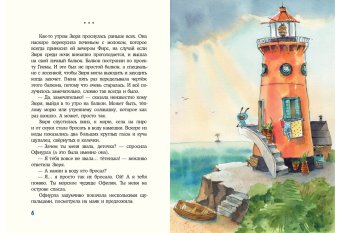 Кот и мурлик. Удивительный концерт, Бурносов Юрий Николаевич Глущенко Татьяна Константиновна купить книгу в Либроруме