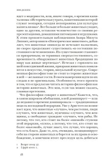 История животных, Тимофеева Оксана Викторовна купить книгу в Либроруме История животных, Тимофеева Оксана Викторовна купить книгу в Либроруме